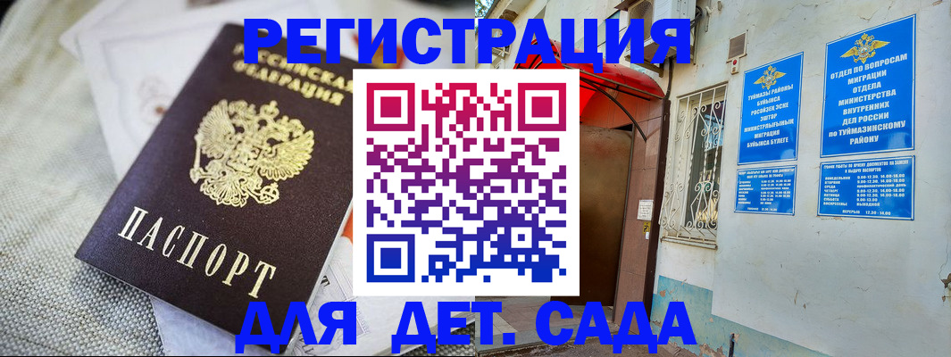 прописка для кредита в Нариманове