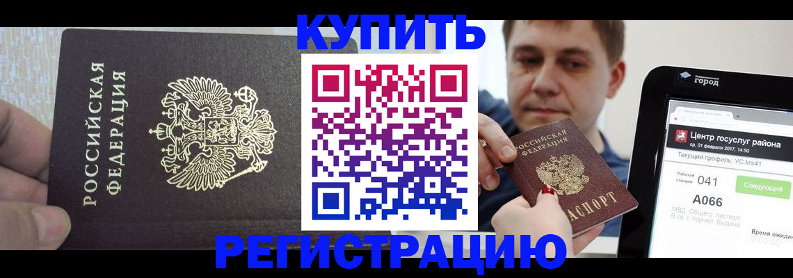 прописка иностранных граждан в Нариманове