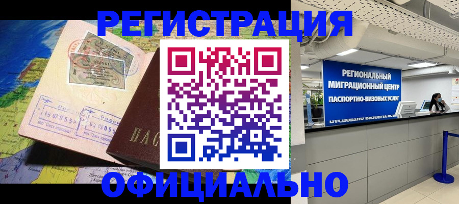 прописка в квартире в Нариманове